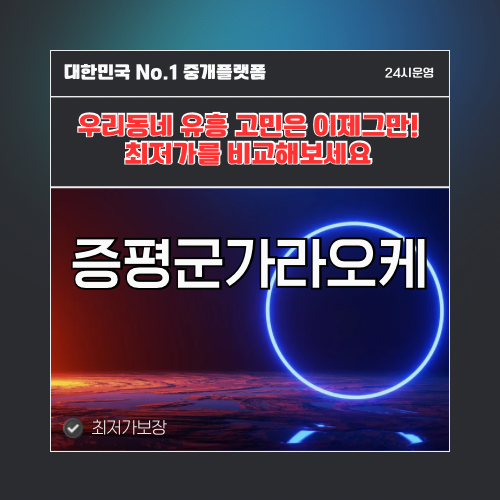 증평군가라오케 · 증평군노래방 · 증평군유흥주점